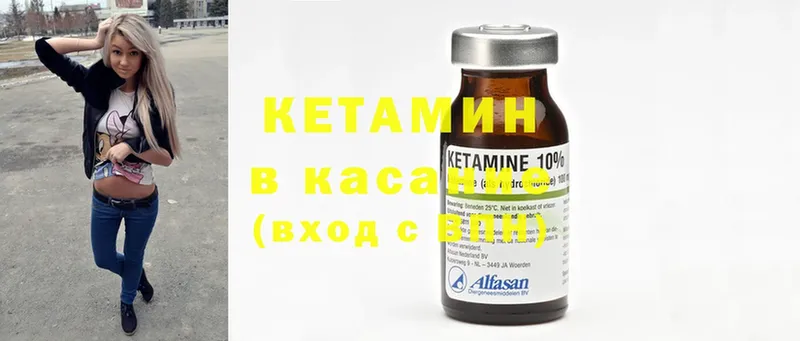 КЕТАМИН ketamine  Приволжск 